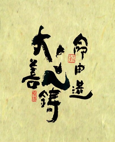 什么慈什么悲成语_成语故事图片(3)